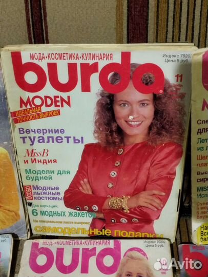 Журналы Burda Moden 90х и 2000х