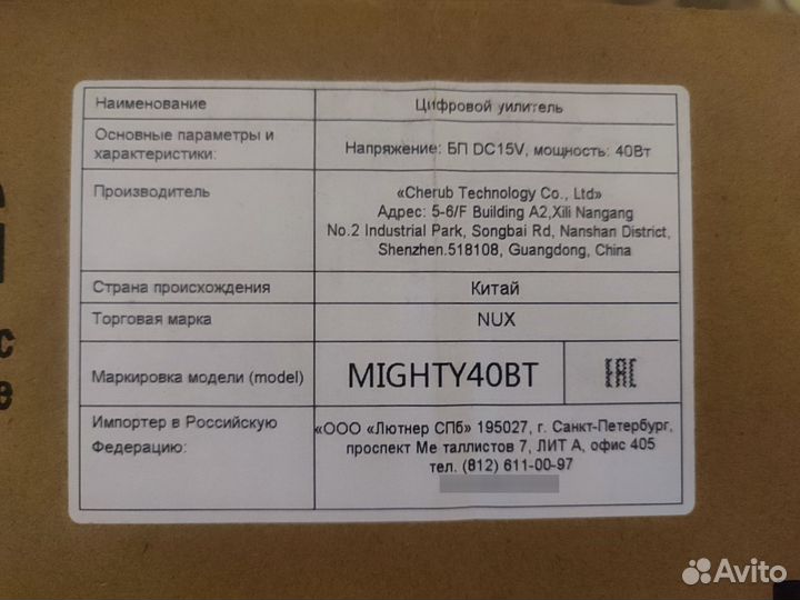 Гитарный комбоусилитель