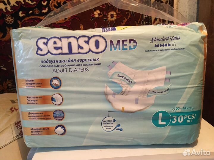 Подгузники для взрослых