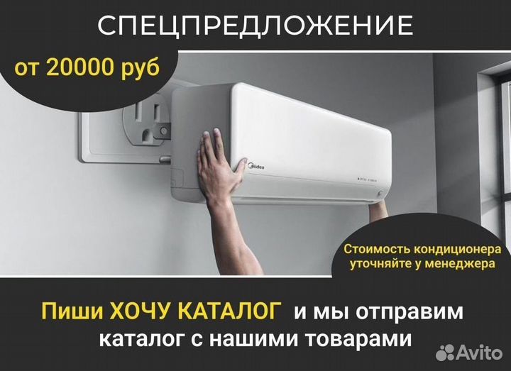 Кондиционер. Установка кондиционеров. Склад Москва