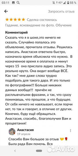 Гадание, ясновидение, обучение