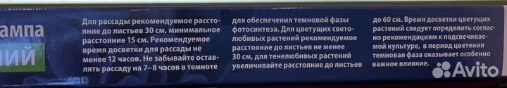 Светодиодная лампа для растений