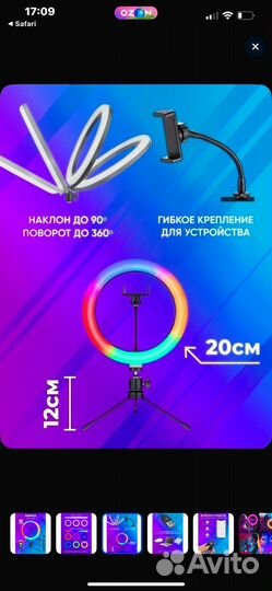 Цветная кольцевая лампа RGB LED MJ20