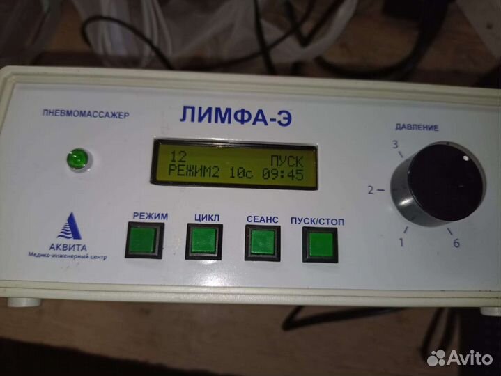 Пневмомассажер лимфа-э