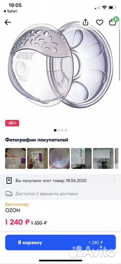 Набор накладок для сбора грудного молока Philips A