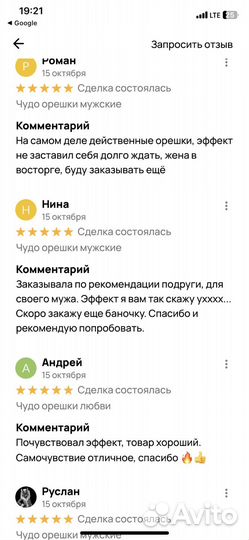 Волшебные драже для парней и девушек