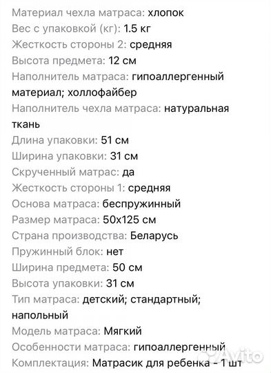 Матрас детский для арки Пиклера