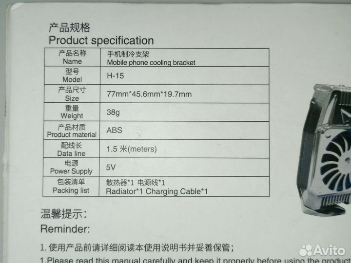 Кулер для телефона