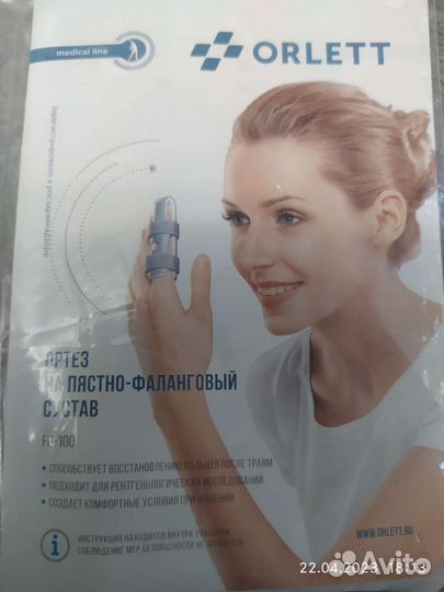 Ортез на сустав