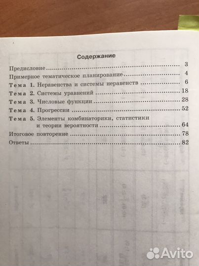 Самостоятельные работы по алгебре 9 класс