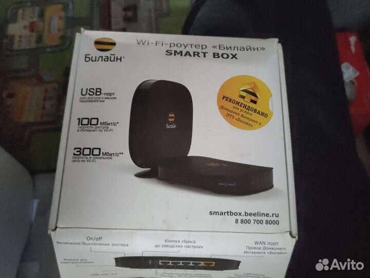 Wifi роутер билайн