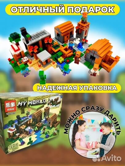 Конструктор minecraft Деревня Жителей 4 в 1