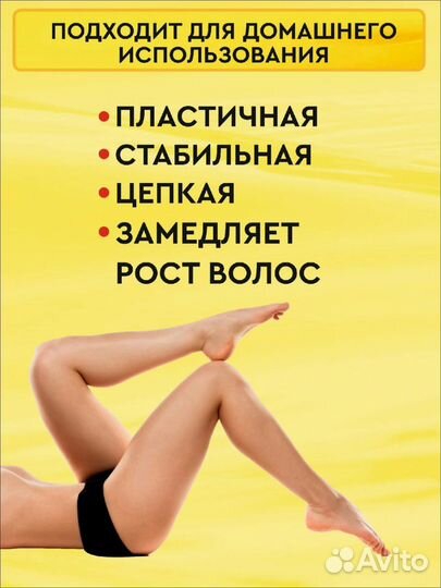 Сахарная паста для шугаринга