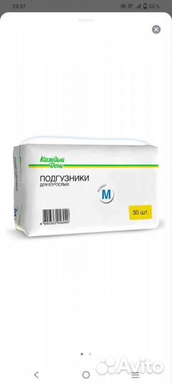 Подгузники для взрослых размер м