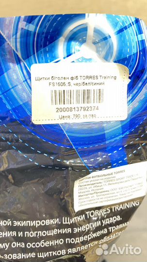 Гетры и щитки