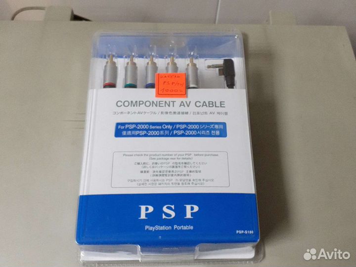 Av кабель sony psp /магазин Арбат