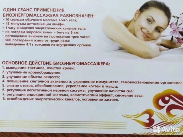 Обучение массажу