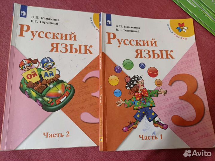Канакина 3 класс русский