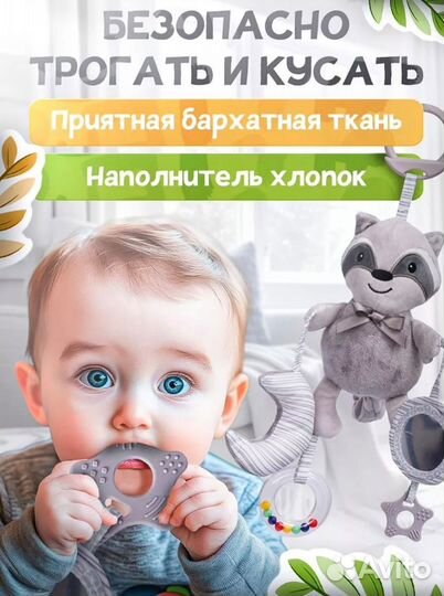 Погремушка на коляску