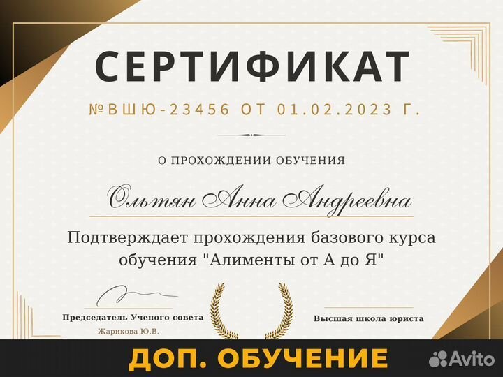 Юрист развод, алименты, раздел имущества