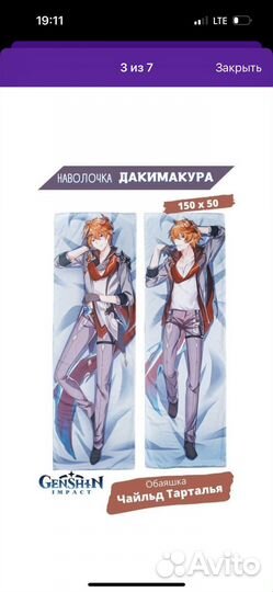 Аниме подушка