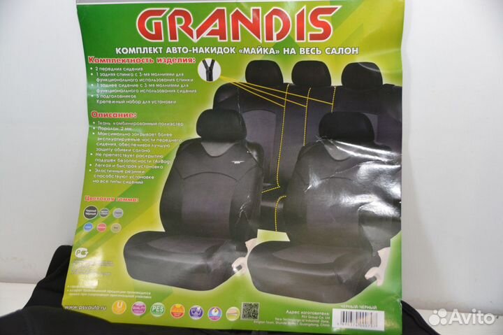 Чехлы-майки на автосиденья grandis полиэстр