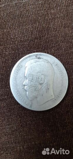 Серебренные царские монеты