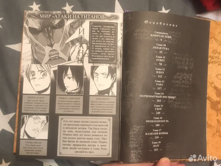 Манга Атака титанов 1 и 2 том