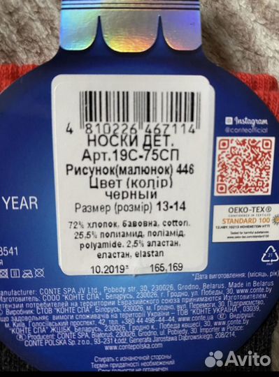 Новогодний боди, новогодние носки