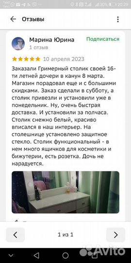 Гримерный столик