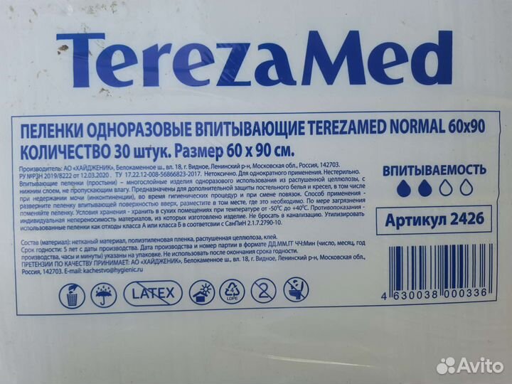 Пеленки одноразовые 60х90 30 штук