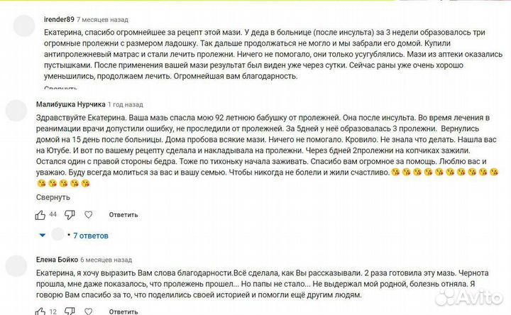 Мазь от пролежней и ожогов.Очень эффективная