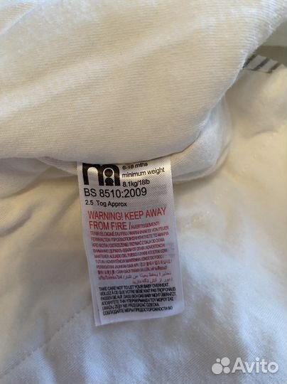 Спальный мешок mothercare 6-18 месяцев
