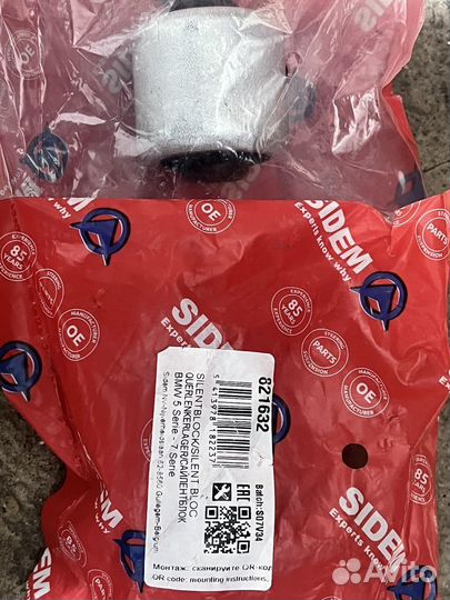 Запчасти на bmw 7 е65