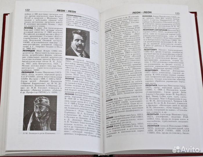 Новая иллюстрированная энциклопедия в 20 книгах