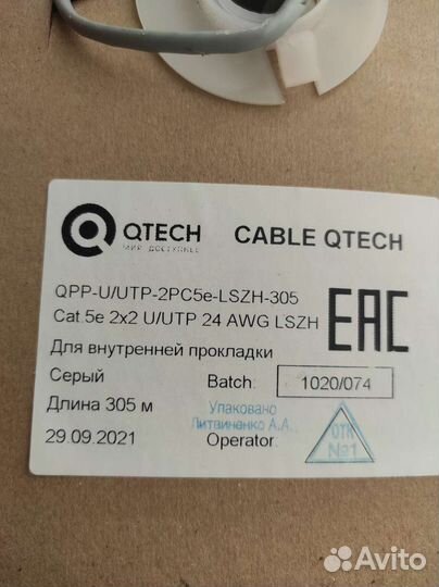 Кабель витая пара utp 5e медь 2 пары