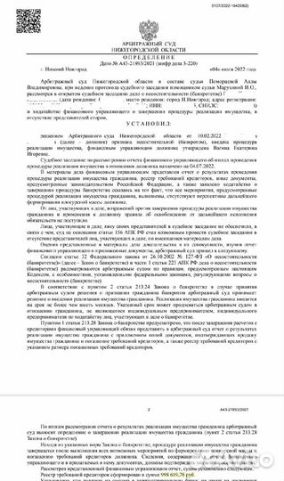 Юрист, юридические услуги, банкротство, кредиты