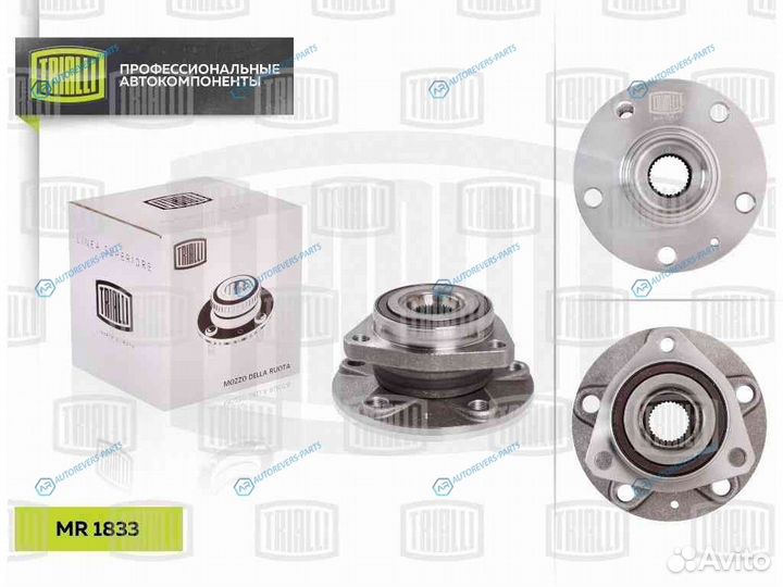 MR 1833 Ступица передняя в сборе с подшип. (3 отв