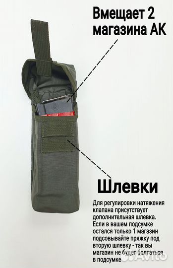 Подсумок 2ак 