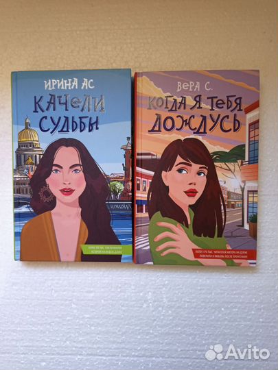 Книги Лена сокол,Ася Лавринович,Алекс Хилл,Э.Грин