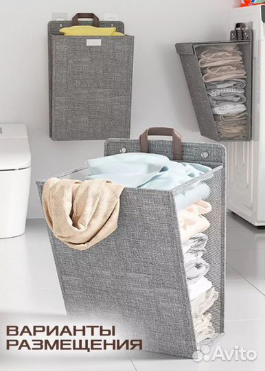 Корзина для белья подвесная