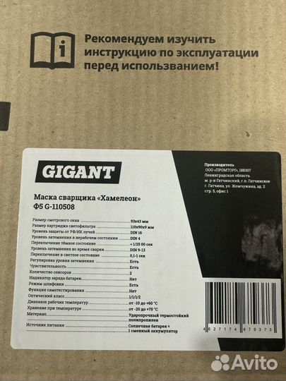 Маска сварщика хамелеон