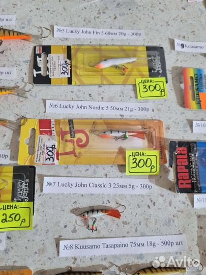 Балансиры Rapala, Kuusamo, Strike Pro, Lucky John