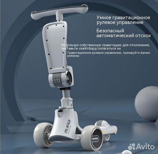 Самокат детский трехколесный беговел