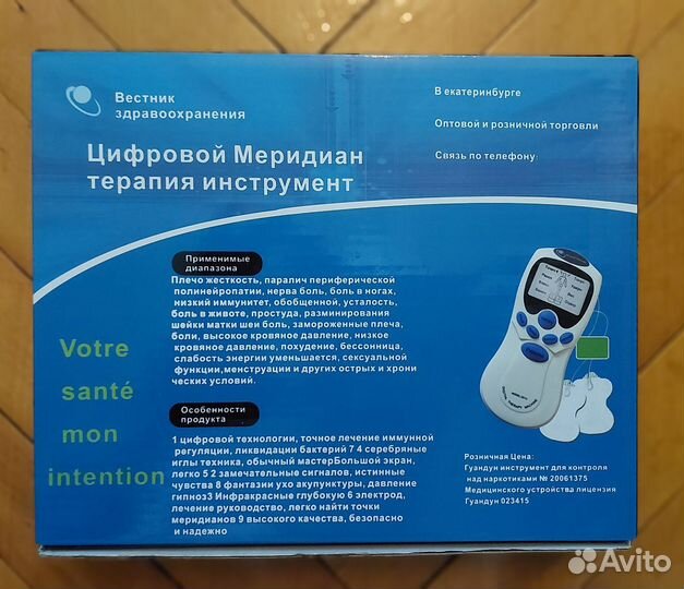 Аппарат для здоровья