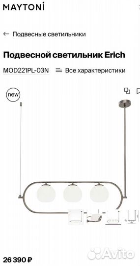 Светильник подвесной