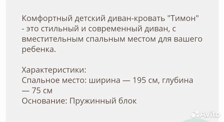 Детский диван- кровать