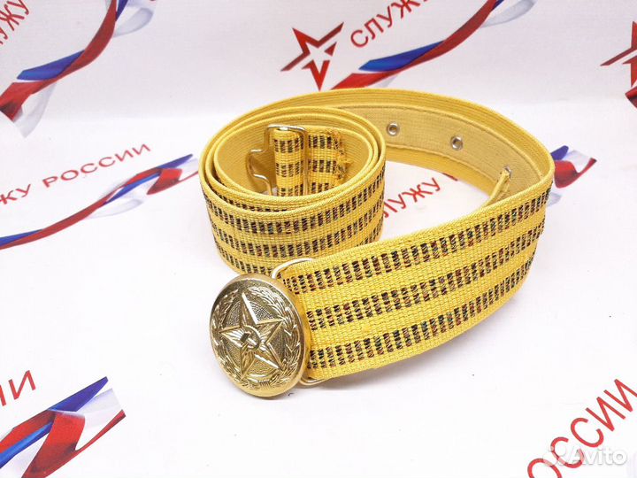 Парадный ремень СССР