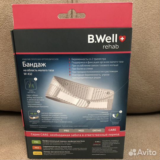 Бандаж для беременных