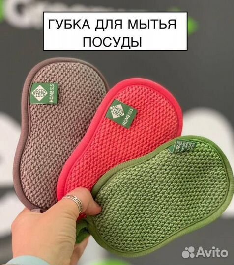 Губки для посуды 4 шт. Серая зеленая коралловая